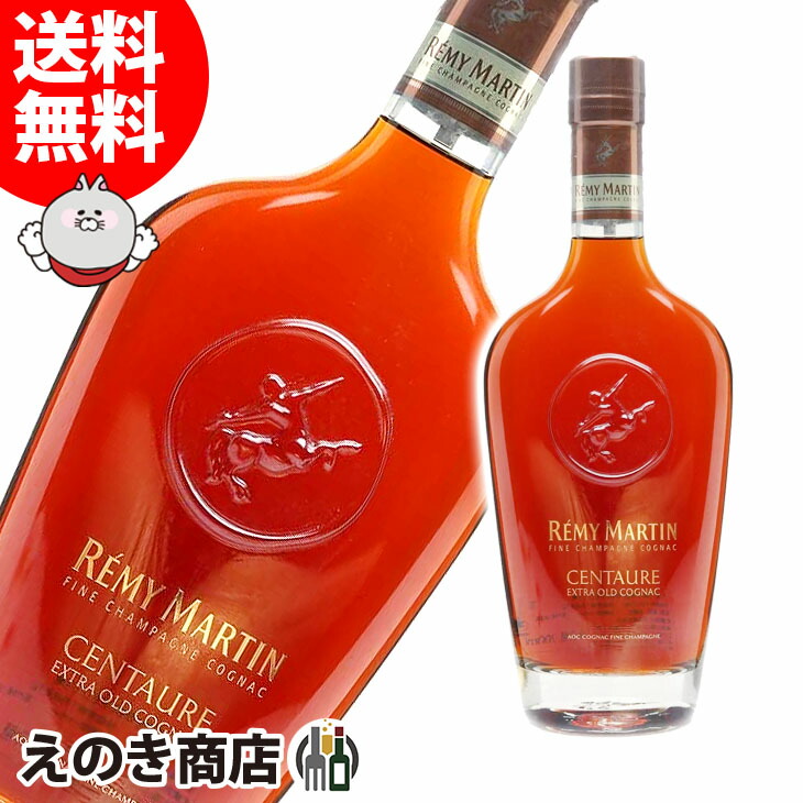 【送料無料】レミーマルタン サントール XO 700ml ブランデー コニャック 40度 S 箱なし えのき商店