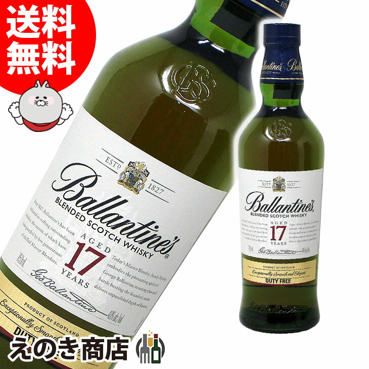 楽天市場】バランタイン 17年 ミルトンダフ エディション 700ml