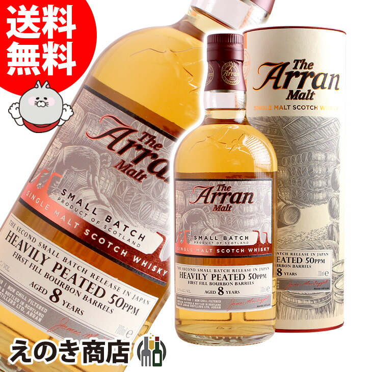 Arran Malt アランモルトザ デビルズ パンチ ボール チャプター IIの+