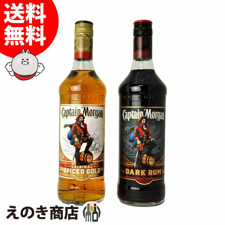 楽天市場】【送料無料】キャプテンモルガン プライベート 楽天市場】【送料無料】キャプテンモルガン プライベート