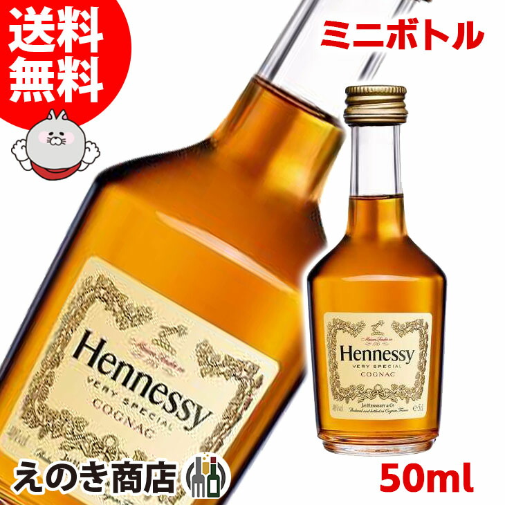 楽天市場】【送料無料】ミニボトル ヘネシー VS 200ml ブランデー 