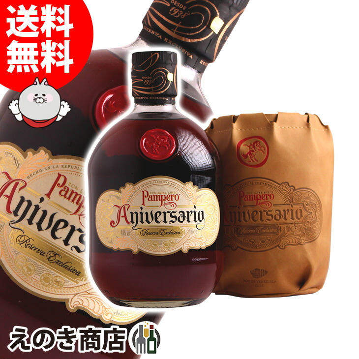 楽天市場】【並行輸入品】パンペロ・アニベルサリオ・ラム 40度