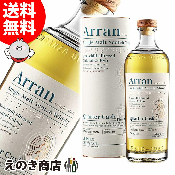 楽天市場】【送料無料】アラン クォーターカスク 700ml シングルモルト 