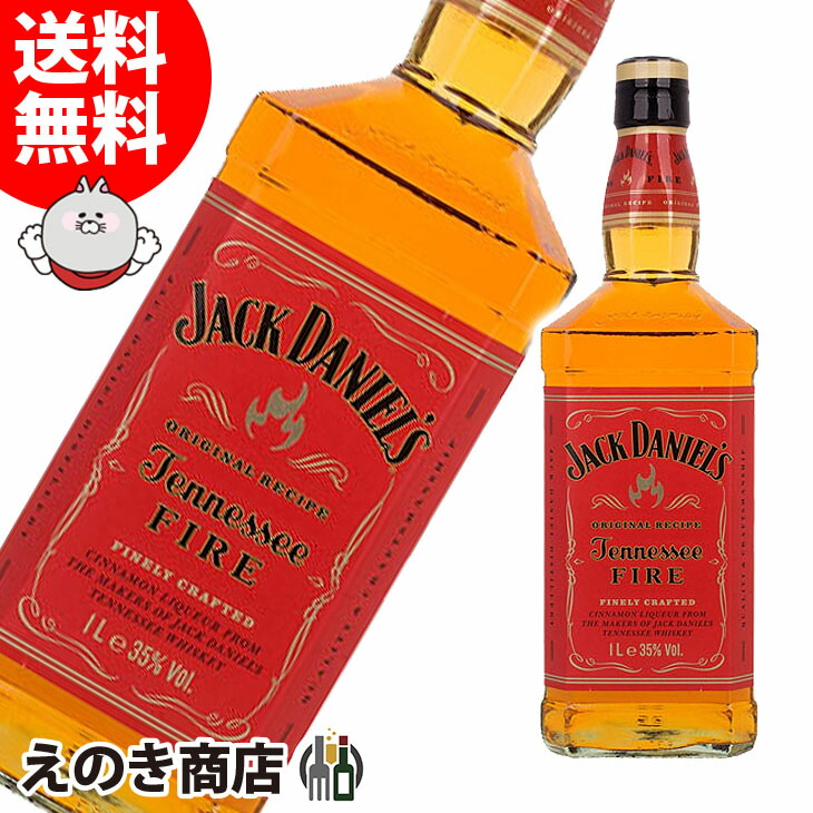 【楽天市場】【送料無料】ジャックダニエル テネシー ファイアー シナモン ウイスキー 1000ml リキュール 35度 H 箱なし：えのき商店