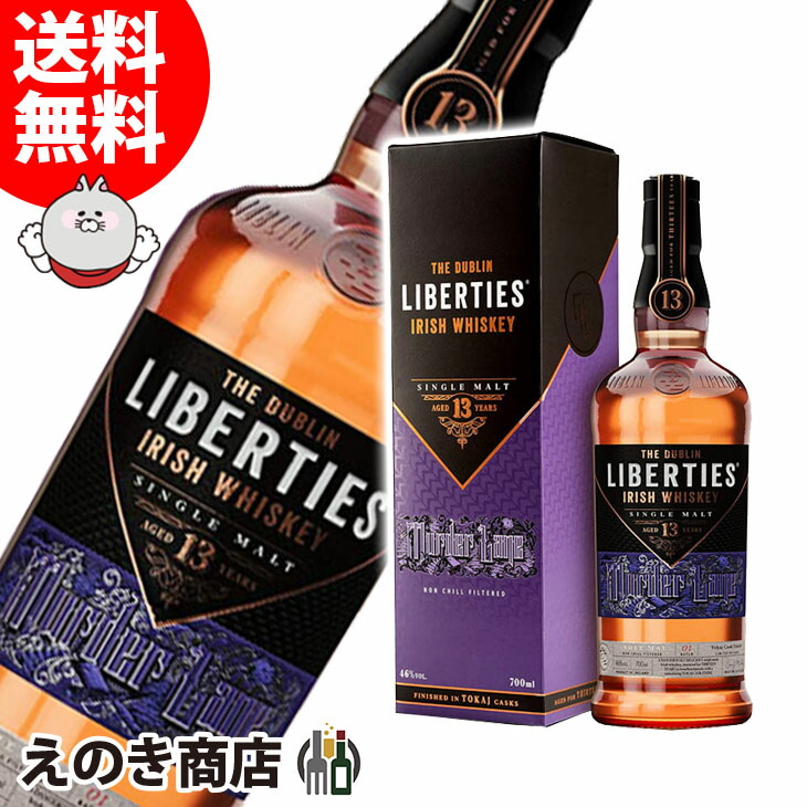 ザ ダブリン リバティーズ マーダー レーン 700ml アイリッシュ ウイスキー 46度 S 箱付