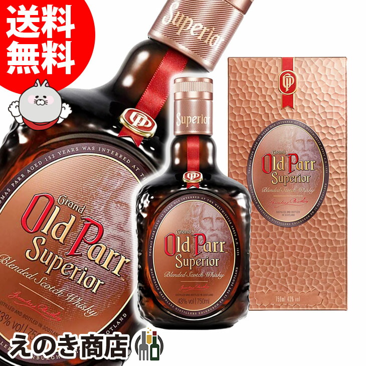 オールドパー スーペリア 750ml ブレンディッド ウイスキー 43度 S 箱付