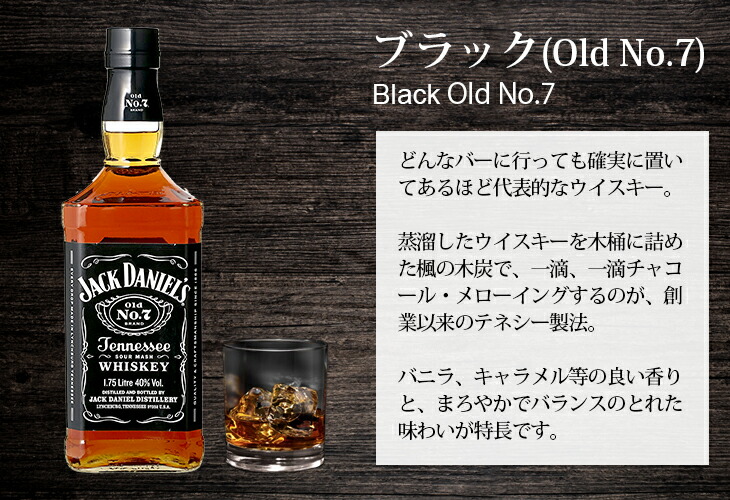 【送料無料】ジャックダニエルブラック1750ml(1.75L)アメリカンウイスキー40度正規品