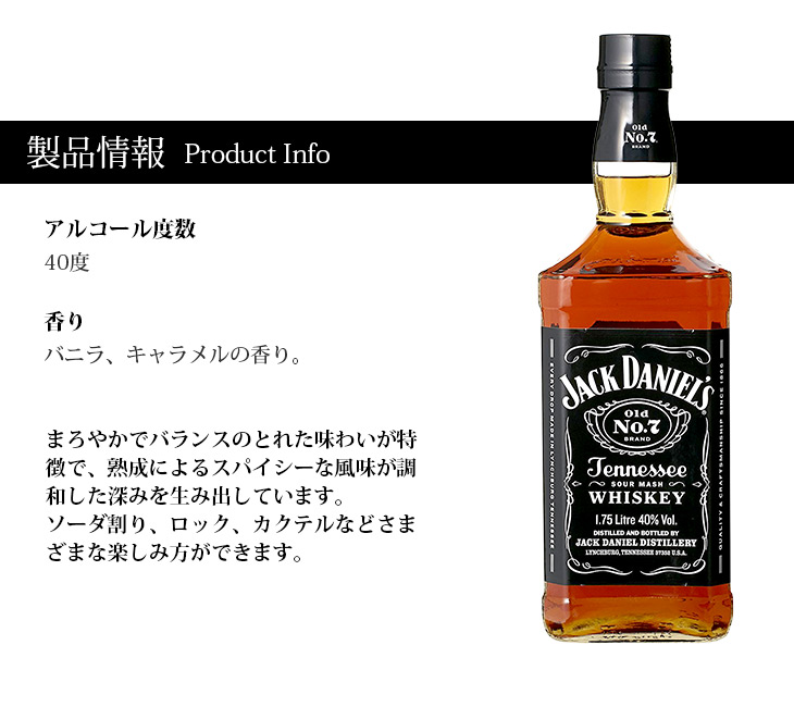 【送料無料】ジャックダニエルブラック1750ml(1.75L)アメリカンウイスキー40度正規品