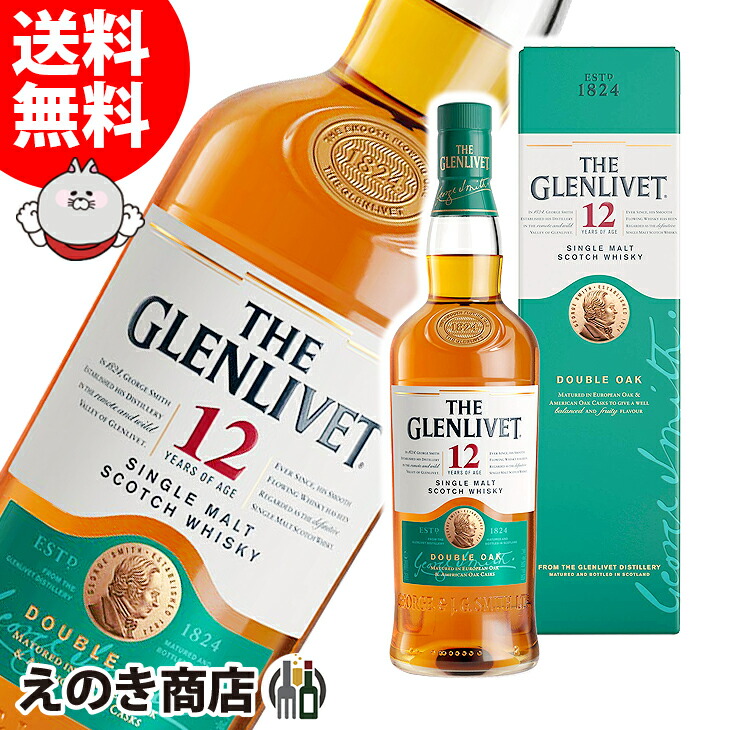 楽天市場】【送料無料】ザ・グレンリベット 12年 700ml シングルモルト