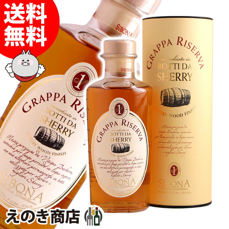 楽天市場】【送料無料】デッラ ヴァーレ グラッパ 15年 700ml ブランデー グラッパ 42度 S 箱付 : えのき商店