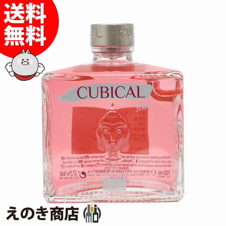 キュービカル キス ジン 700ml ジン 37.5度 H 箱なし 旧ボタニック