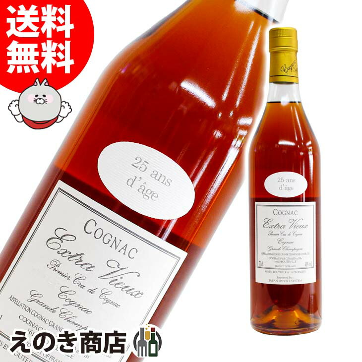 楽天市場】ポイント最大46倍！楽天スーパーSALE【送料無料】ジャンフィユー ナポレオン 700ml コニャック ブランデー 40度 H 箱付 :  えのき商店