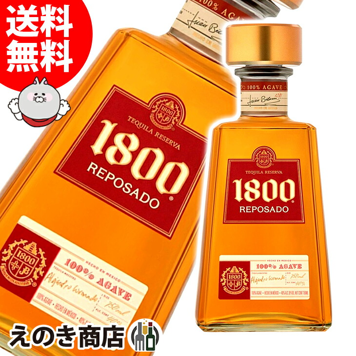 テキーラ アネホ 1800 750ml 1本 新品 未開栓 箱無し 送料無料 cuervo1800a-1.gif