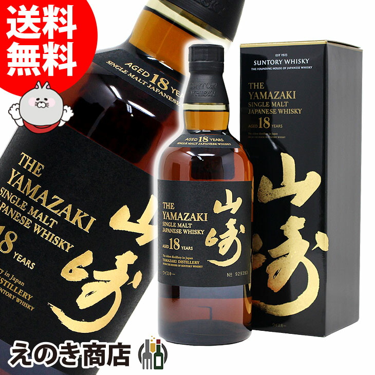 山崎　ノンエイジ　700ml 山崎 ノンエイジ 100ml（量り売り）｜ウイスキーミュージアム