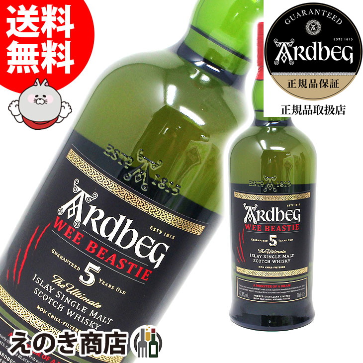 楽天市場】【送料無料】アードベッグ ウィー ビースティー 5年 700ml