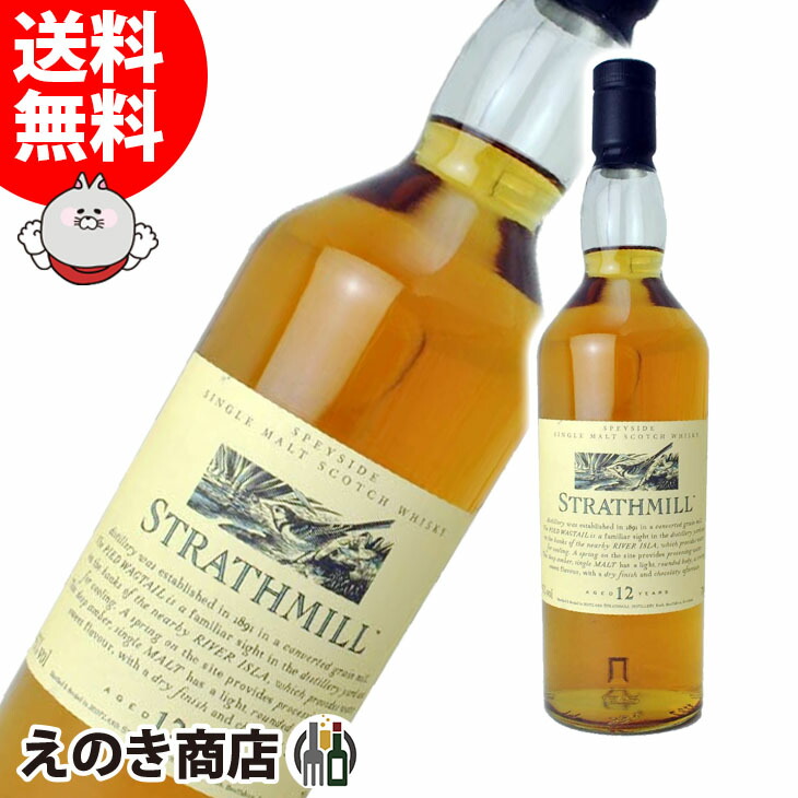 ストラスミル 12年 700ml シングルモルト ウイスキー 43度 H 箱なし UD 花と動物シリーズ