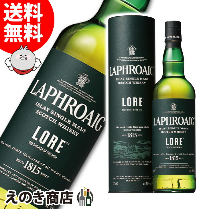 楽天市場】【送料無料】ラフロイグ トリプルウッド 700ml シングル