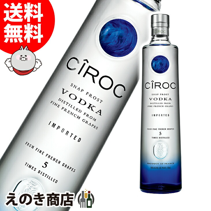 CIROC VODKA4本 61kxIRIoHmL._UF350,350_QL80_.jpg