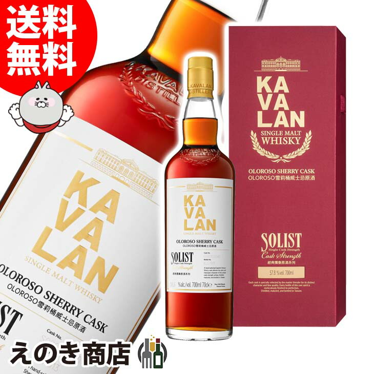 楽天市場】カバラン オロロソ シェリー オーク 46度 箱付 700ml