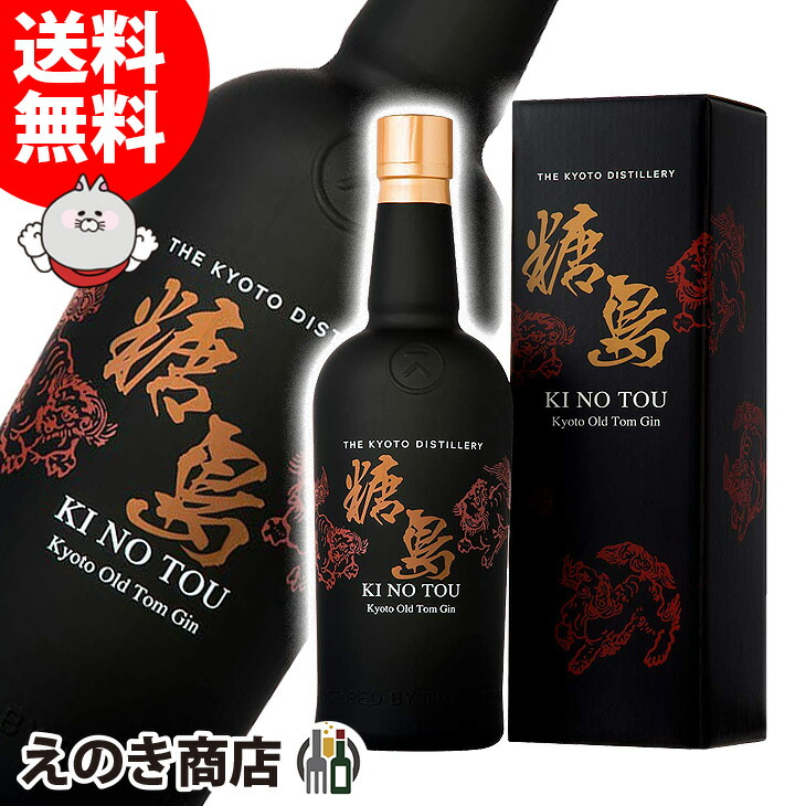 楽天市場 送料無料 季のtou 糖島 京都オールドトムジン 700ml 国産ジン 47度 S 箱付 季の美 えのき商店