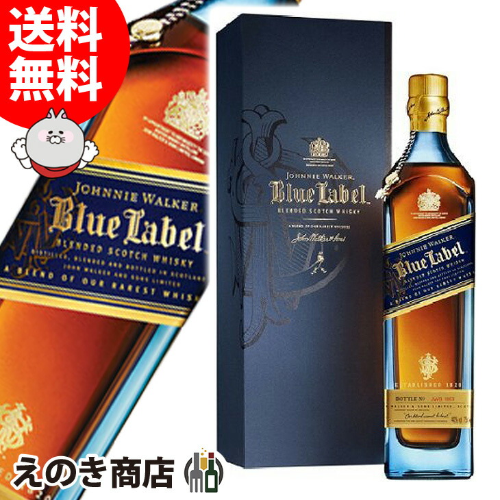 楽天市場】[ボックス入]JW ブルーラベル 40度 750ml ジョニー