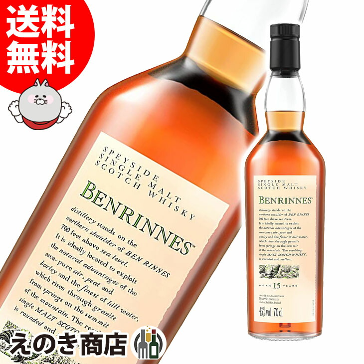 UD花と動物　ベンリネス15年 楽天市場】ベンリネス 15年 43度 700ml【UD花と動物シリーズ