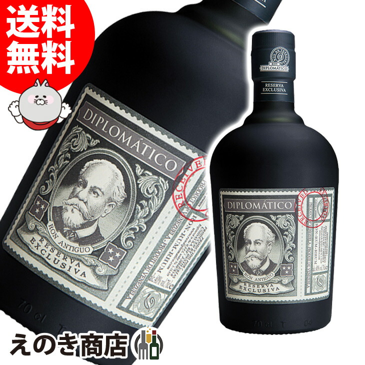 【楽天市場】【送料無料】ディプロマティコ レセルバ エクスクルーシバ 700ml ラム 40度 S 箱なし : えのき商店