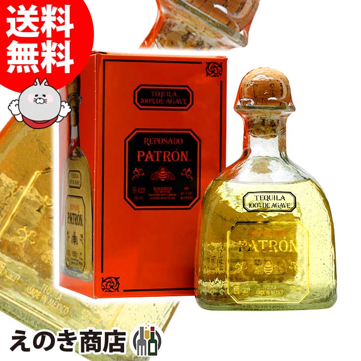 楽天市場】パトロン レポサド テキーラ 750ml 40度 箱付 逆流