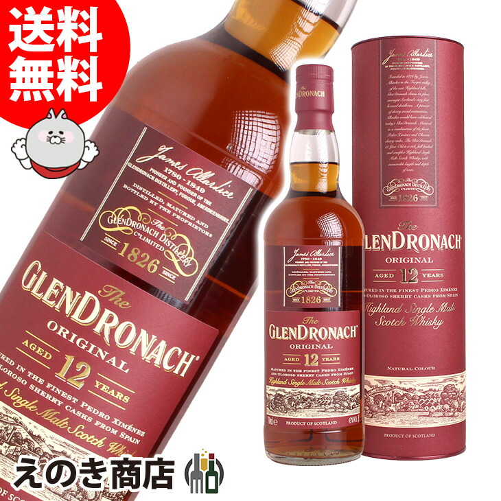 グレンドロナック 12年700ml (Alc 43度) 1本 箱無し グレンドロナック 12年【並行輸入/箱付き】700ml (Alc 43度