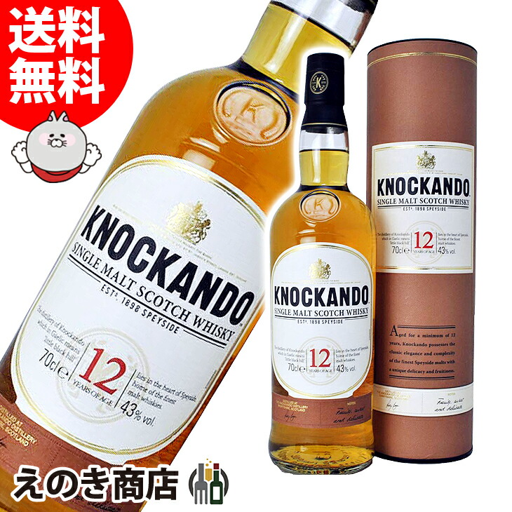 ノッカンドゥ 12年 700ml シングルモルト ウイスキー 43度 H 箱付