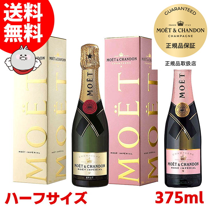 21プライスダウン モエシャンドン2本セット 数量限定価格|飲料/酒 ...