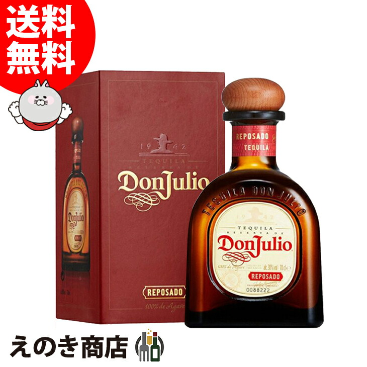 お酒 テキーラ 全国送料無料 ドンフリオ アネホ 38度 750ml 正規 最大66％オフ！