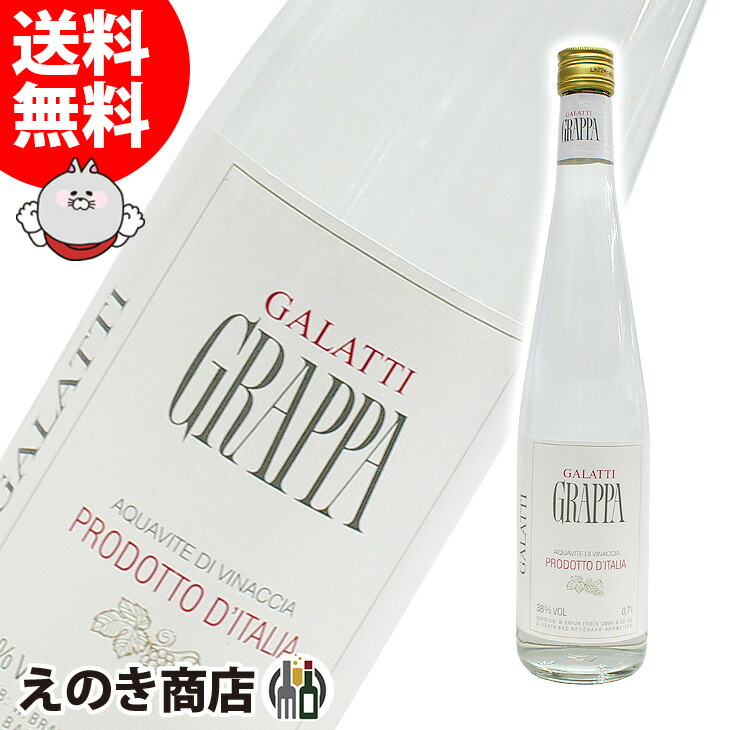 楽天市場】【送料無料】ノニーノ シャルドネ バリック 700ml ブランデー グラッパ 41度 H 箱付 : えのき商店