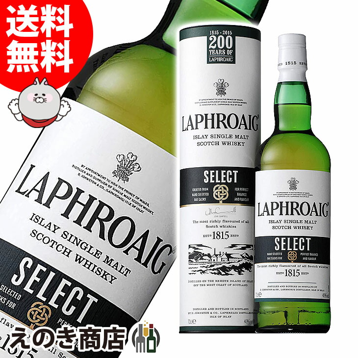 楽天市場】【送料無料】ラフロイグ 10年 700ml シングルモルト ...