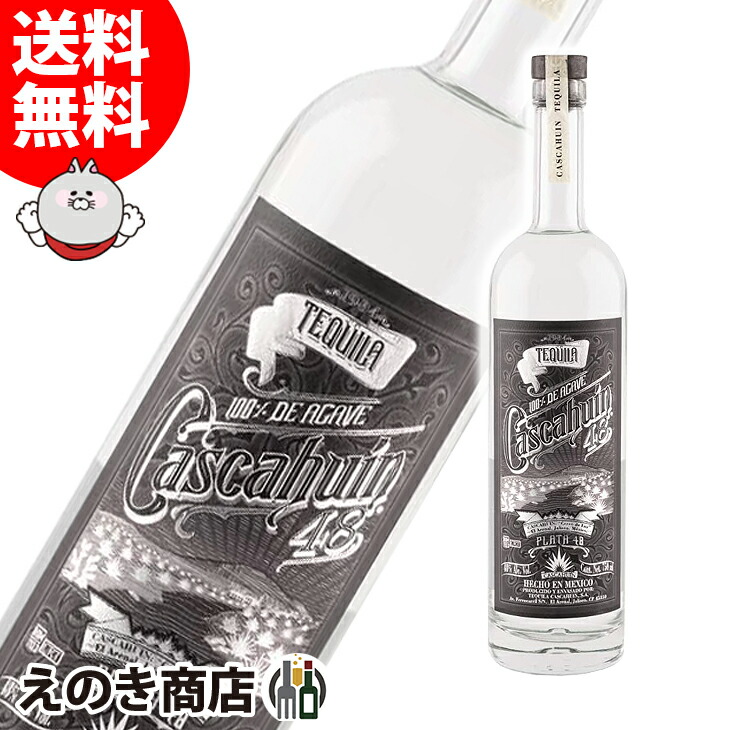 楽天市場】カスカウィン ブランコ 38％ 750ml テキーラ【日本初
