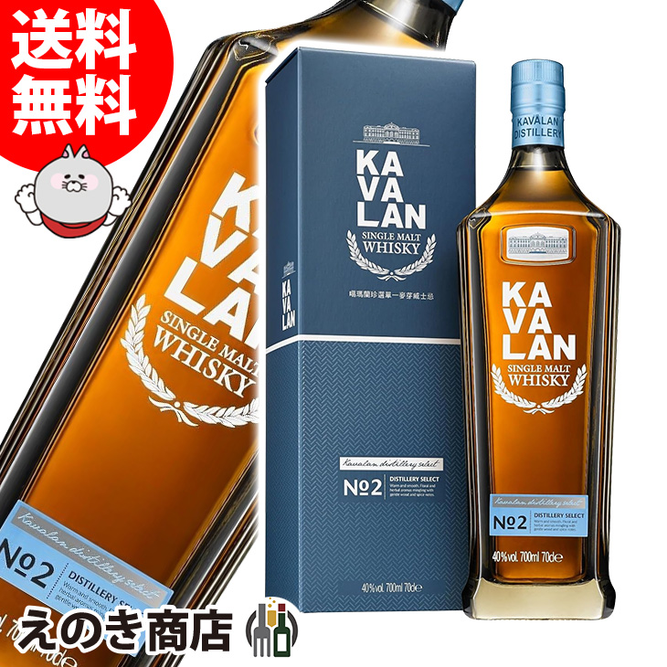カバラン ディスティラリー セレクト　NO.1 700ml ２本セット 送料無料 KAVALAN カバラン ディスティラリーセレクト No.1 + No