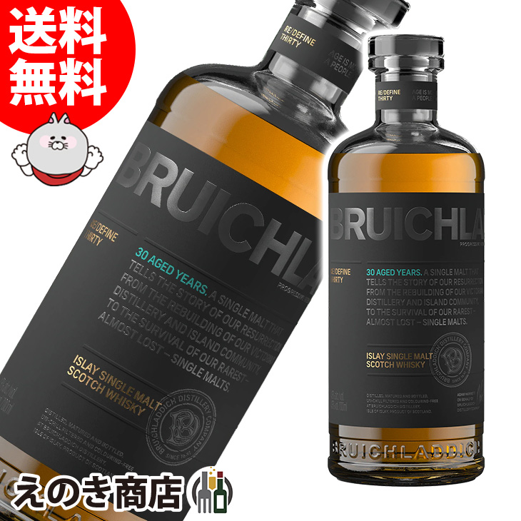 Bruichladdich アイラシングルモルトウイスキー 700ml アイラ・シングルモルト・スコッチウイスキー ブルックラディ