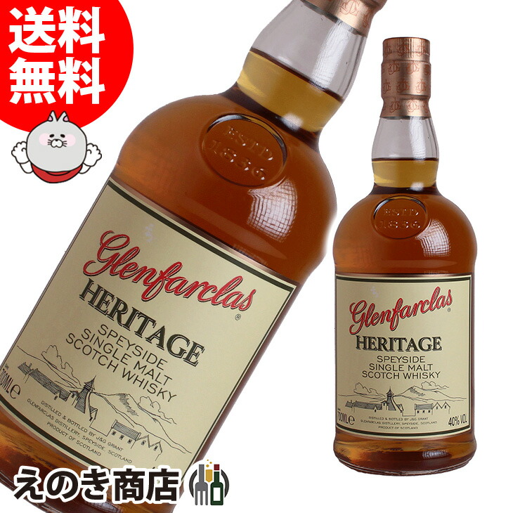 オールドボトル グレンファークラス 8年スコッチウィスキー 750ｍl 40％ 楽天市場】グレンファークラス 8年 700ml 40度 箱付 Glenfarclas