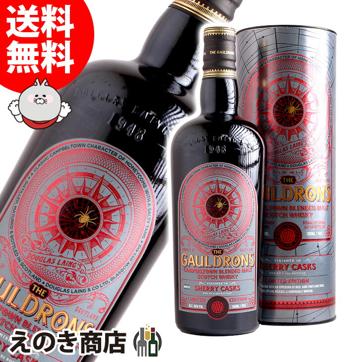 楽天市場】正規品【ブレンデッドモルトスコッチウイスキー