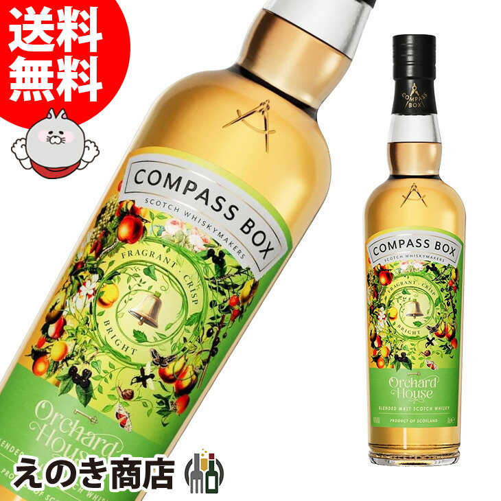 楽天市場】コンパス ボックス オーチャード ハウス46%700ml : 酒の
