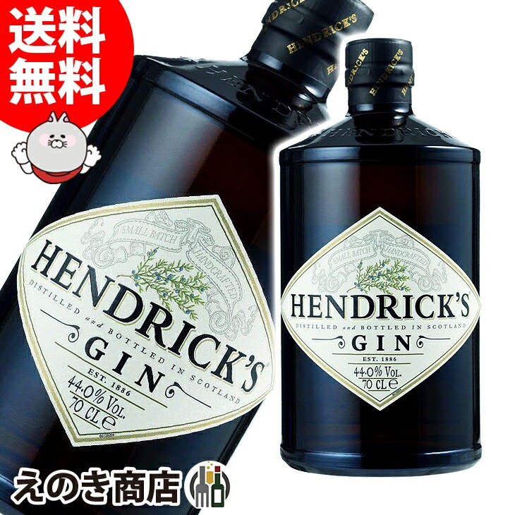 楽天市場】☆送料無料☆ヘンドリックス ジン ミッドサマー