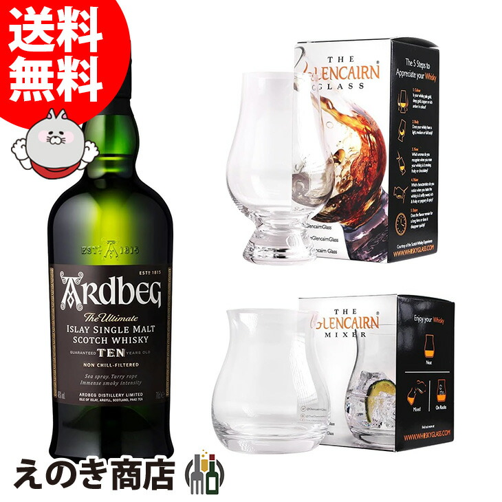 テイスティングセット アードベッグ 10年 1本 700ml 46度 グレンケアン ブレンダーズモルトグラス・ミキサーグラス 各1脚付 S 8,345円