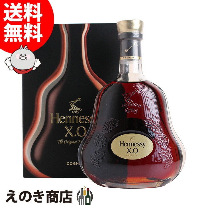 COGNAC Hennessy X.Oブランデー 700ml 40% ブランデー コニャック ヘネシー XO 40度 正規 箱付 700ml 洋酒