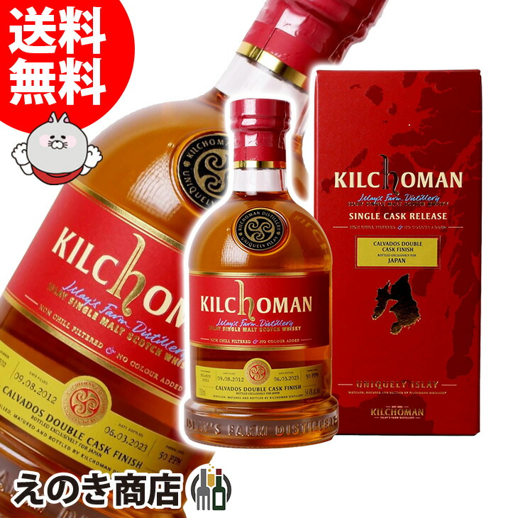 楽天市場】キルホーマン フィノシェリーカスク 2023 (Kilchoman Fino