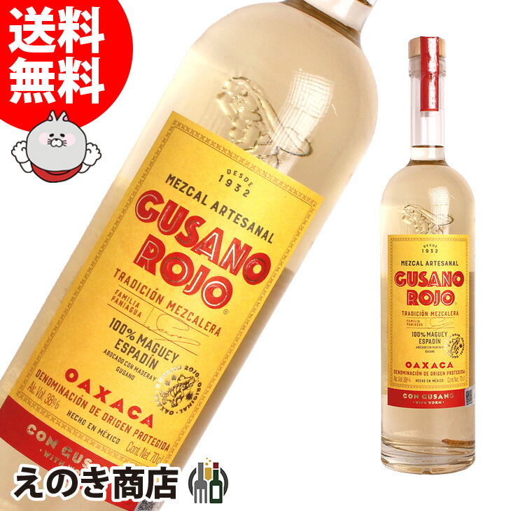 楽天市場】P最大47倍！楽天スーパーSALE【送料無料】グサーノ ロホ（虫