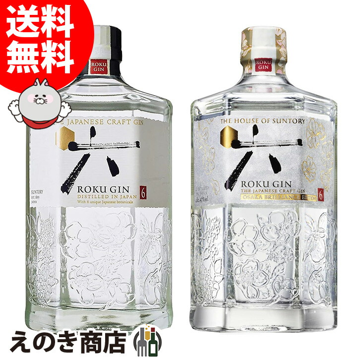  ウイスキー & Roku ジン セット SUNTORY サントリー ジャパニーズクラフトジン飲み比べセット 翠