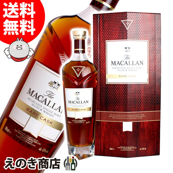 マッカランレアカスクThe Macallan Rare Cask 2023 Macallan Rare Cask 2023 - Saloon 10