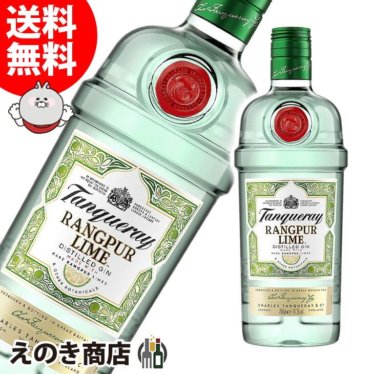 楽天市場】【最後の1本】タンカレー ラングプール ライム ジン