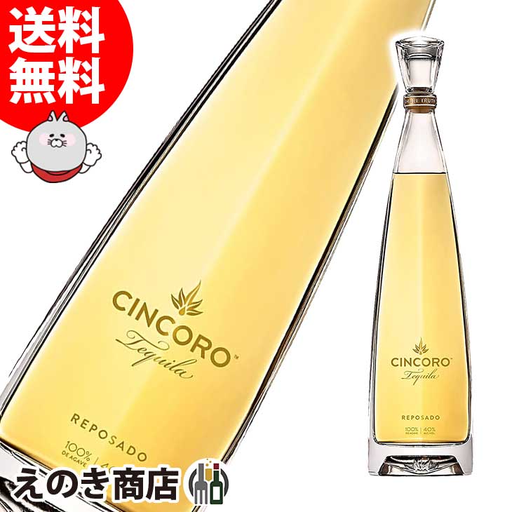 Código テキーラ 750ml 40度 特製キャップ付き　レポサド　コディゴ コディゴ 1530 レポサド プレミアム テキーラ 無添加 ワイン樽