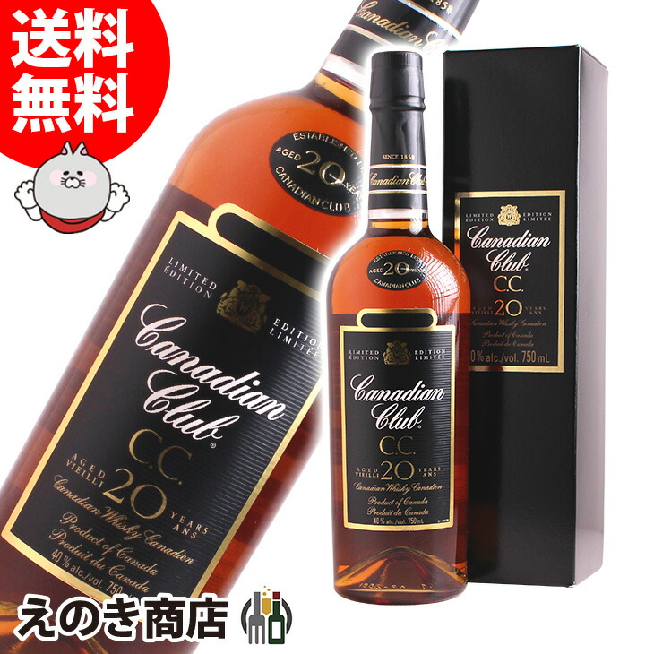 カナディアンクラブ 20年 40度 カナディアンクラブ カナディアンクラブ 20年 750ml 40度 価格